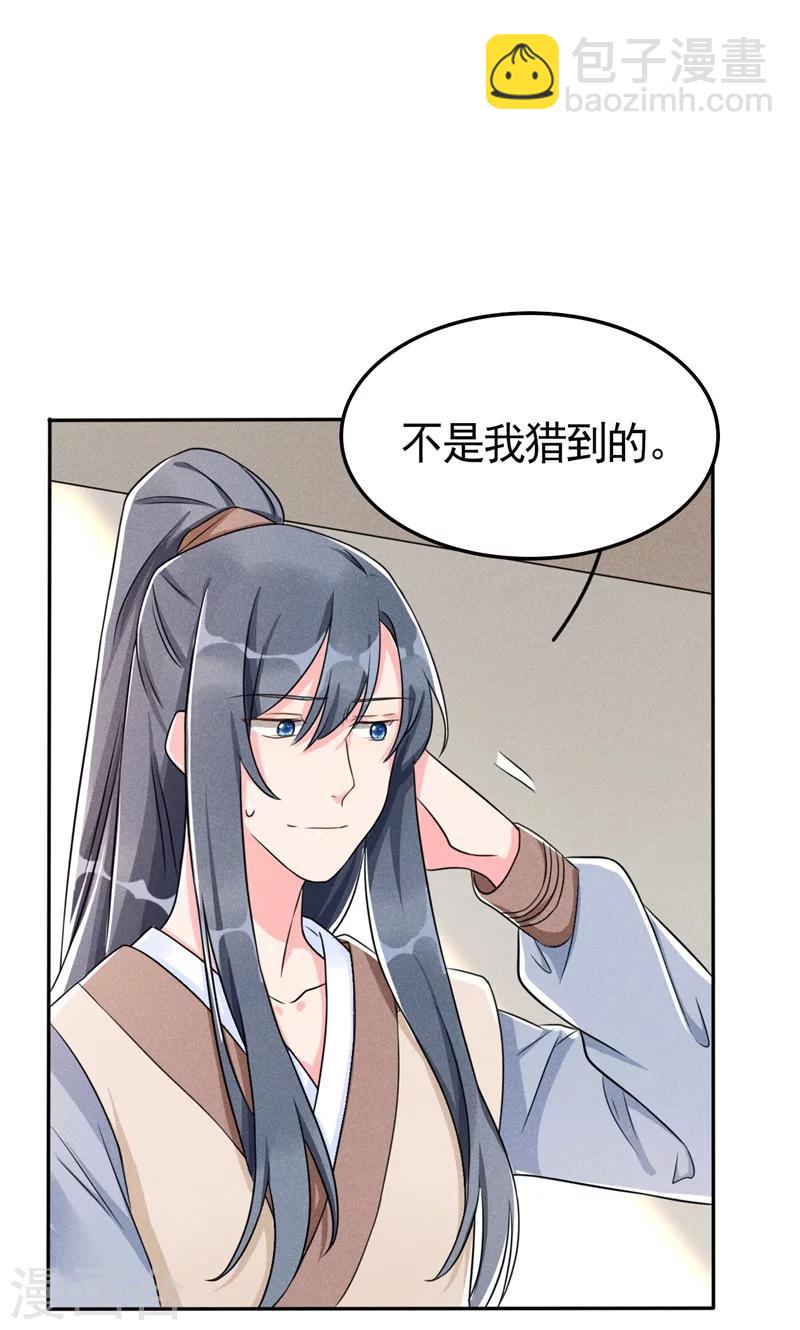 第6话 你们还有良心么！-第6话