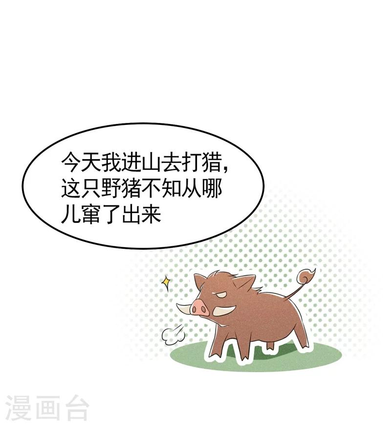 第6话 你们还有良心么！-第6话