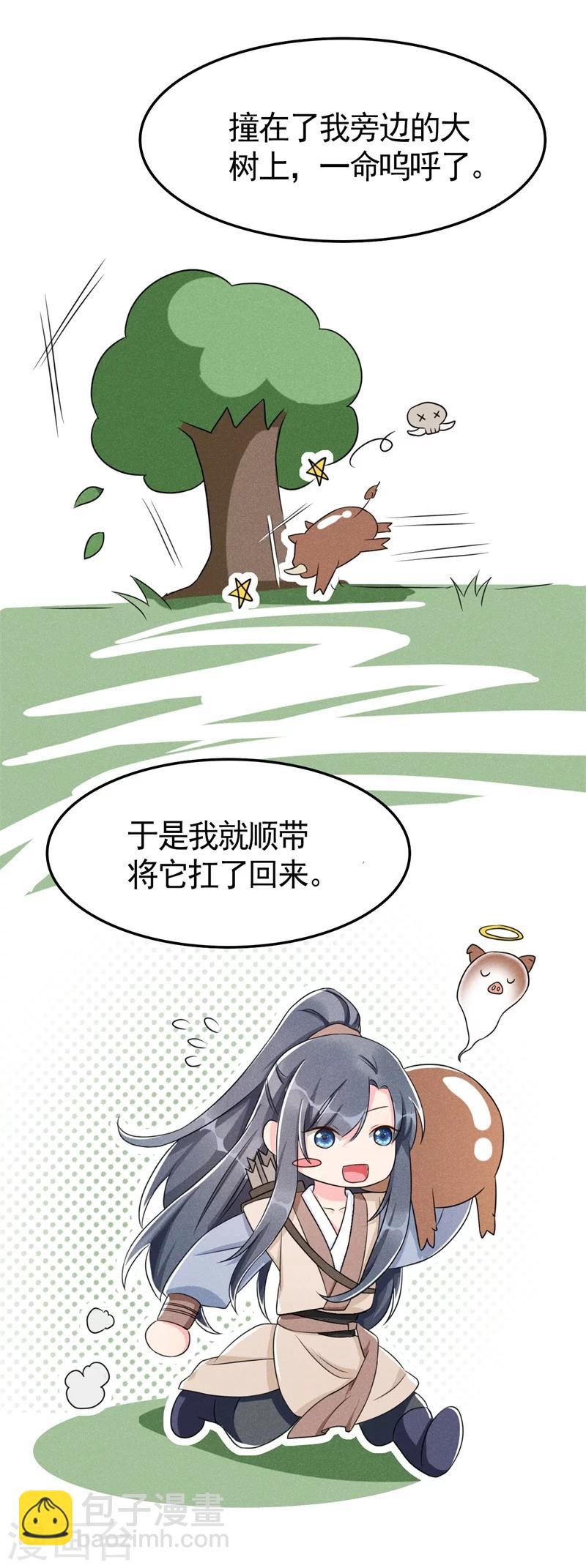 第6话 你们还有良心么！-第6话