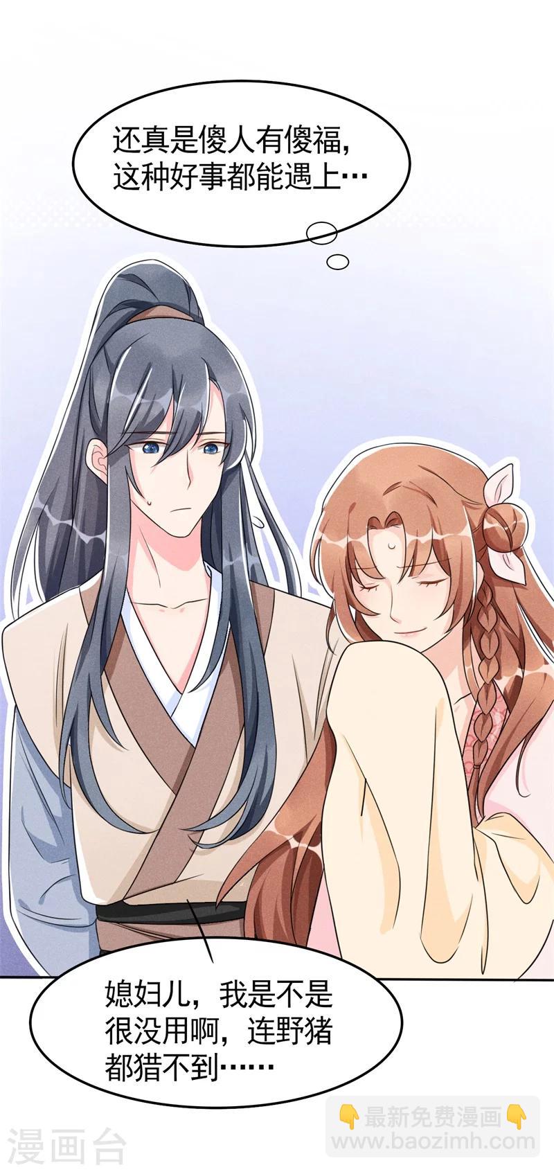 第6话 你们还有良心么！-第6话