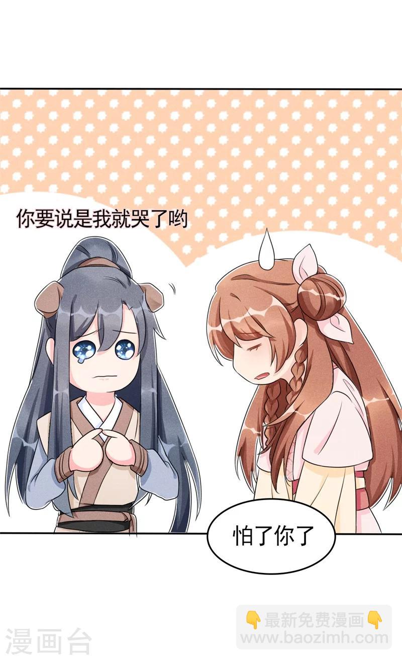 第6话 你们还有良心么！-第6话