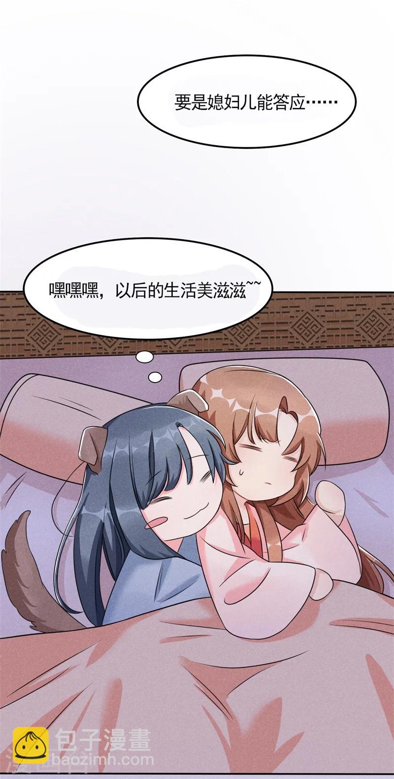 第6话 你们还有良心么！-第6话