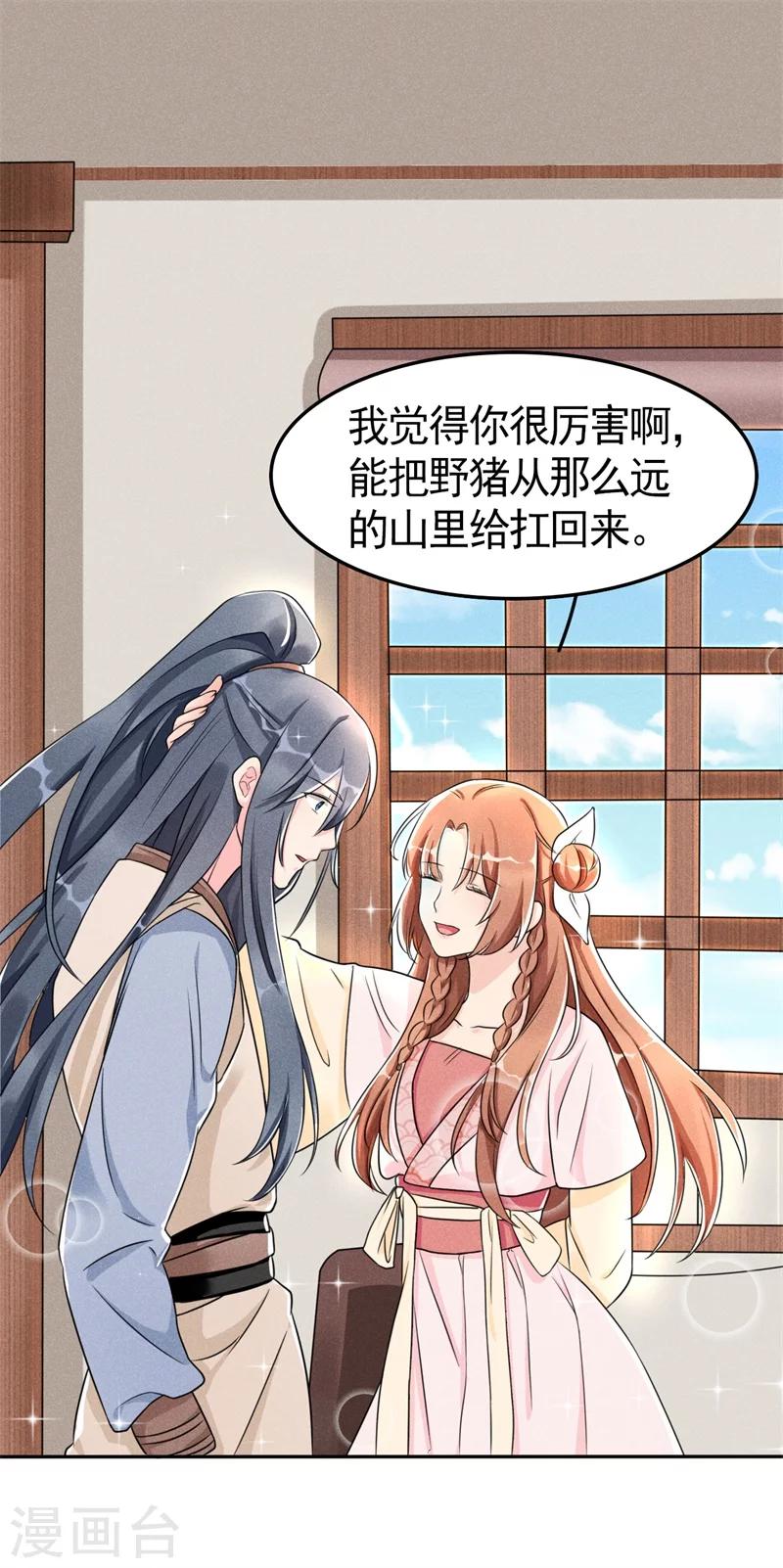 第6话 你们还有良心么！-第6话