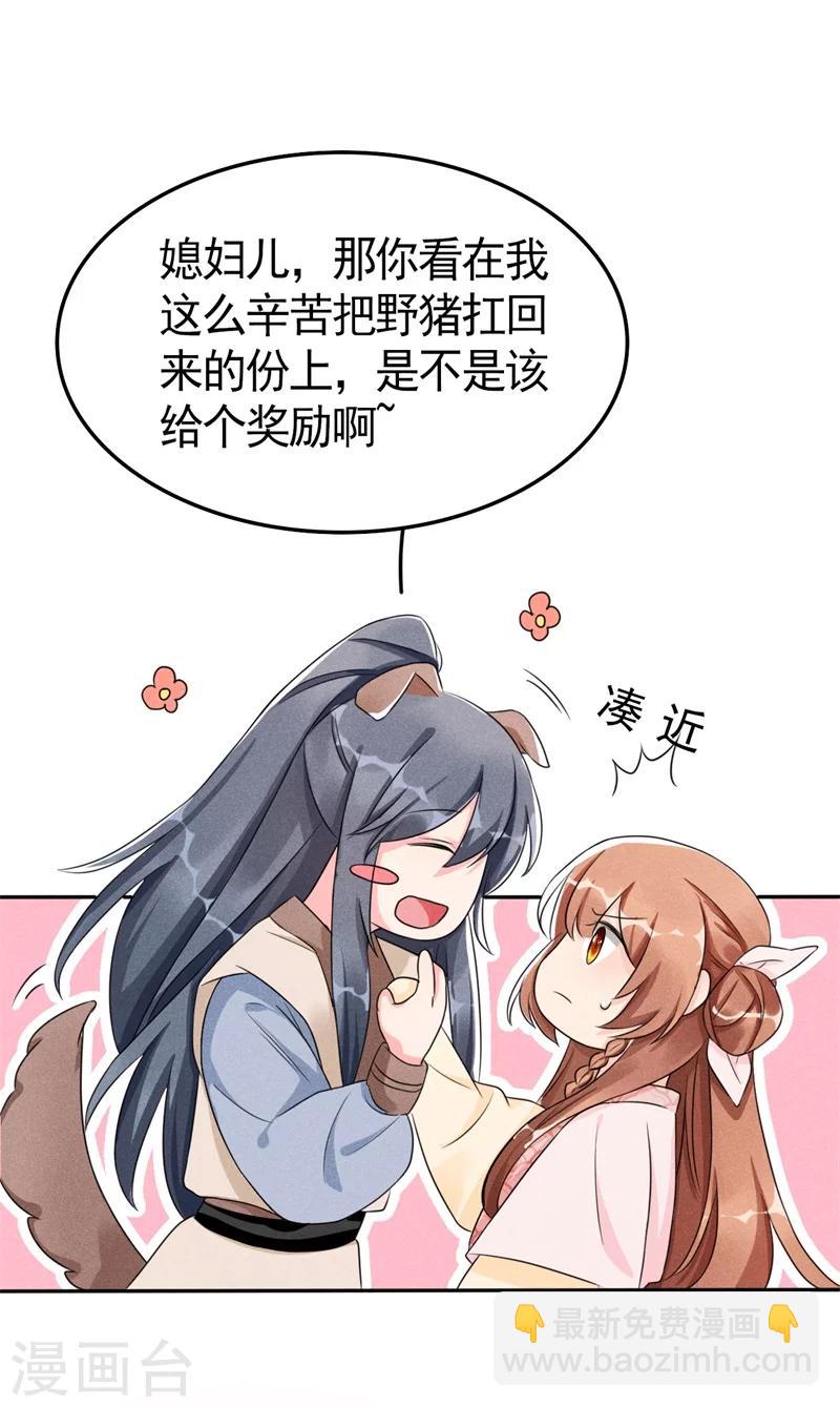 第6话 你们还有良心么！-第6话