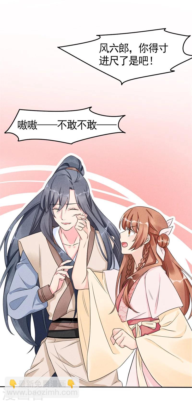 第6话 你们还有良心么！-第6话