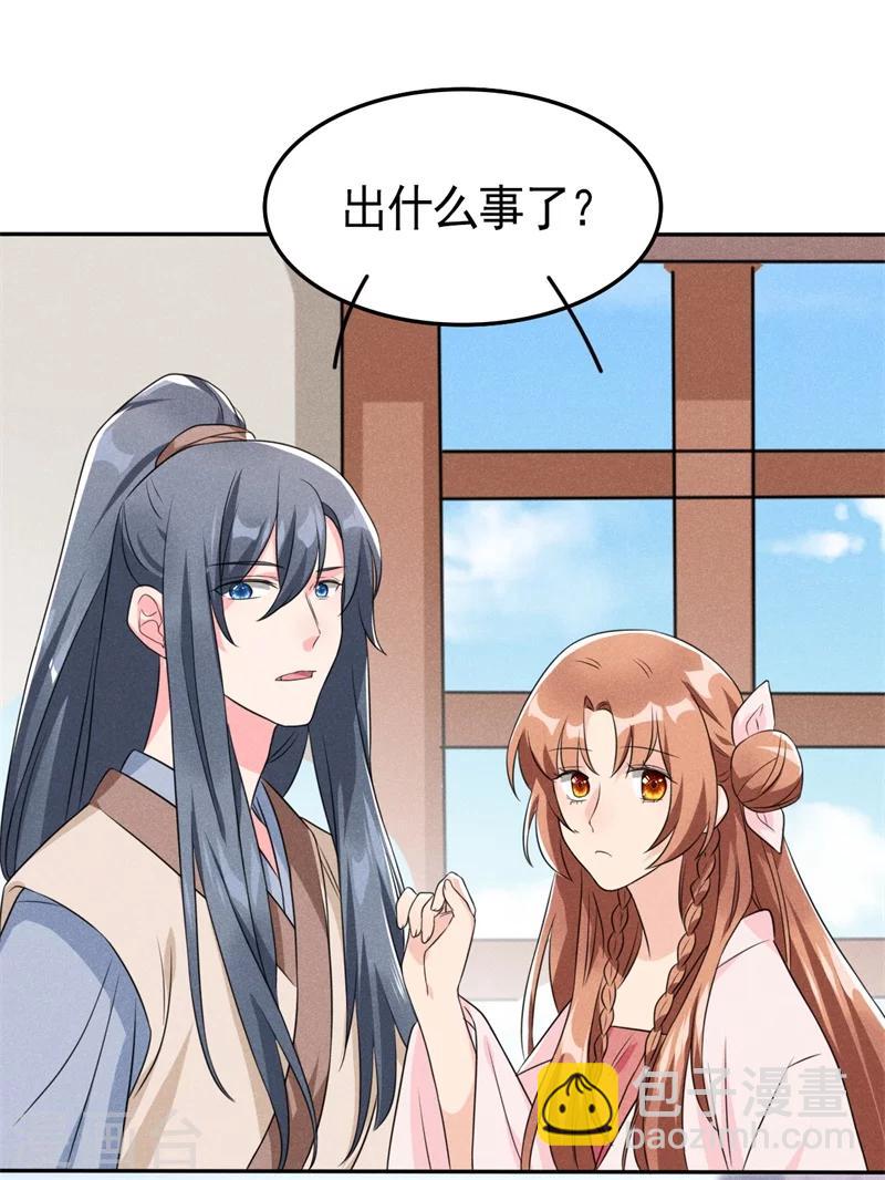 第6话 你们还有良心么！-第6话