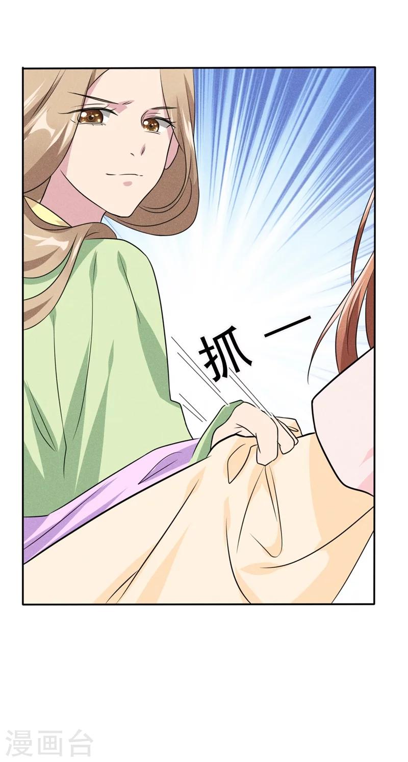 第6话 你们还有良心么！-第6话