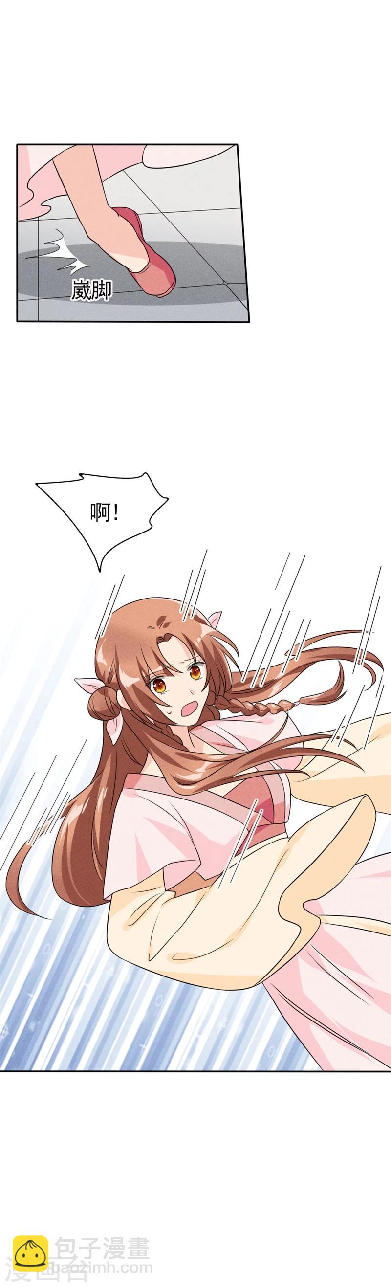 第6话 你们还有良心么！-第6话