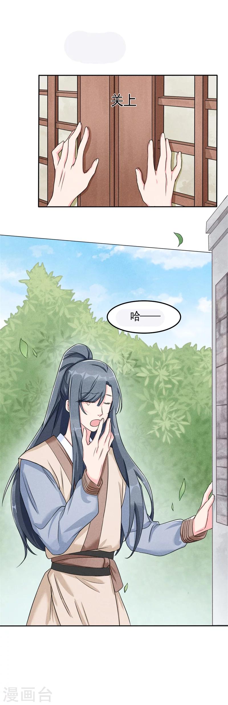 第6话 你们还有良心么！-第6话