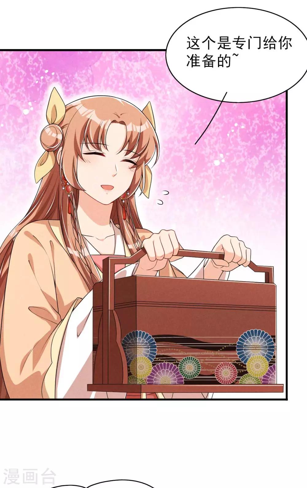 第53话 被勾起的好奇心-第54话