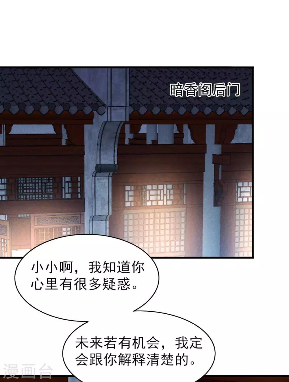 第55话 我可是开了外挂的-第56话