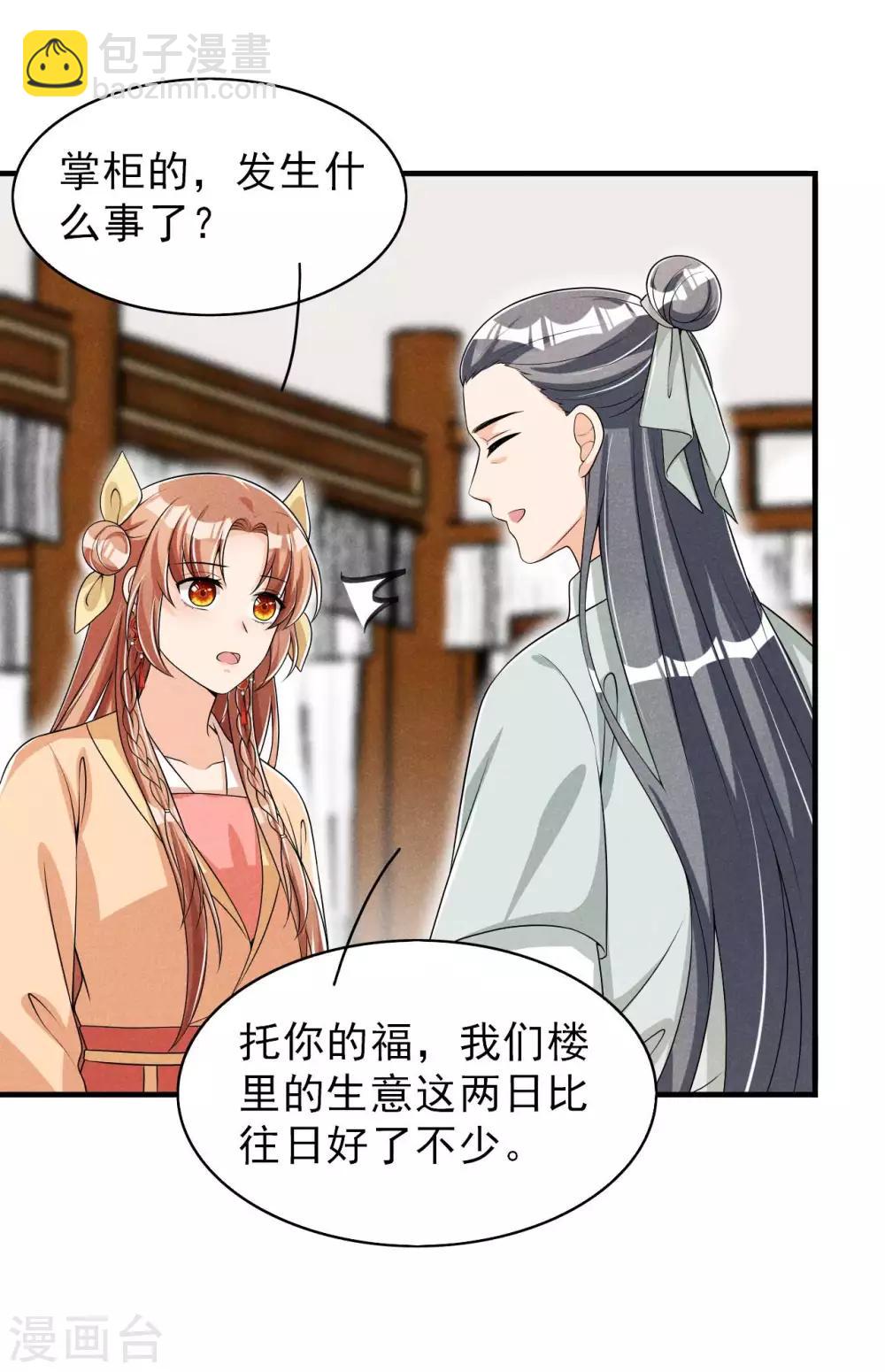 第55话 我可是开了外挂的-第56话