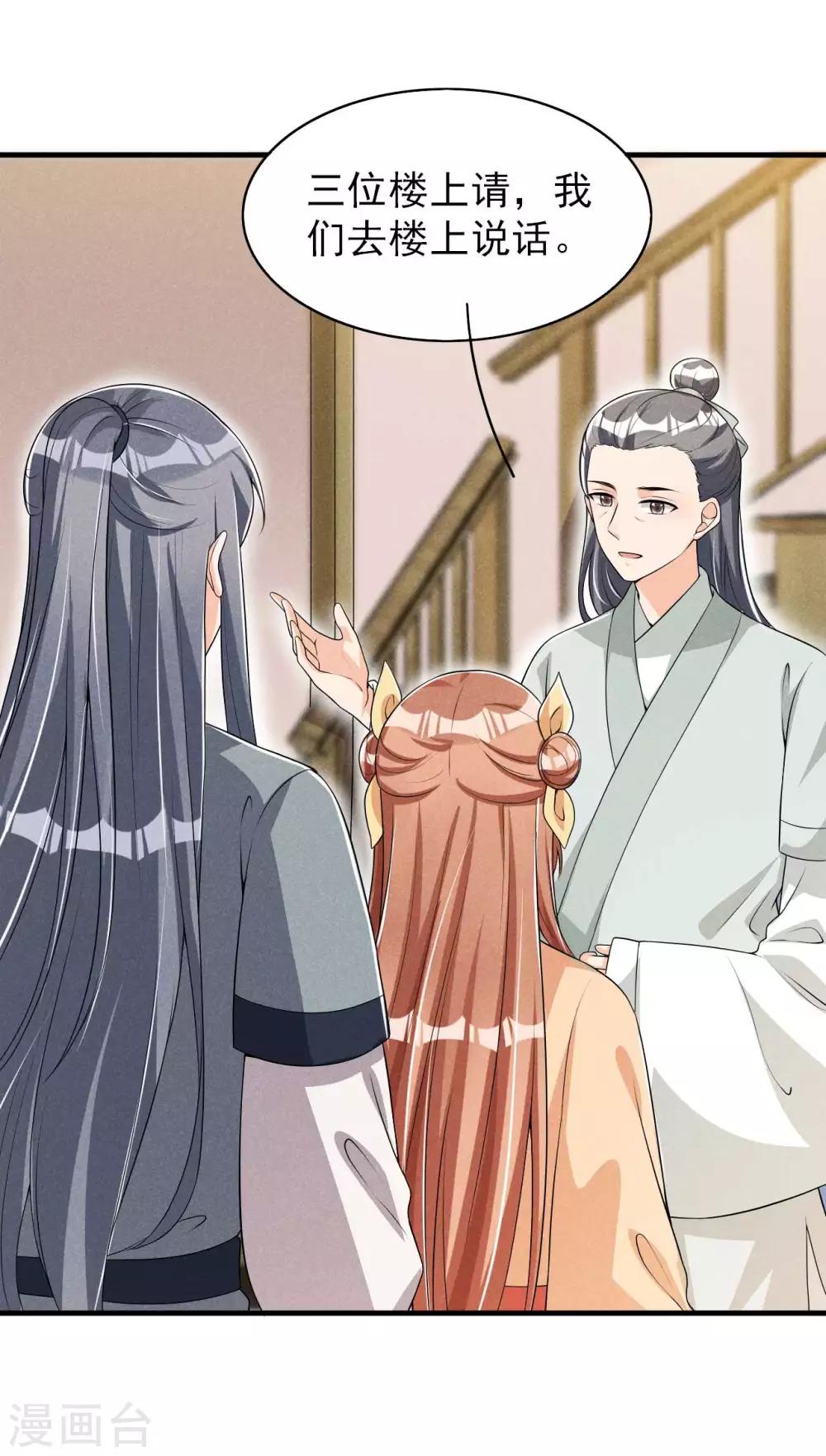 第55话 我可是开了外挂的-第56话