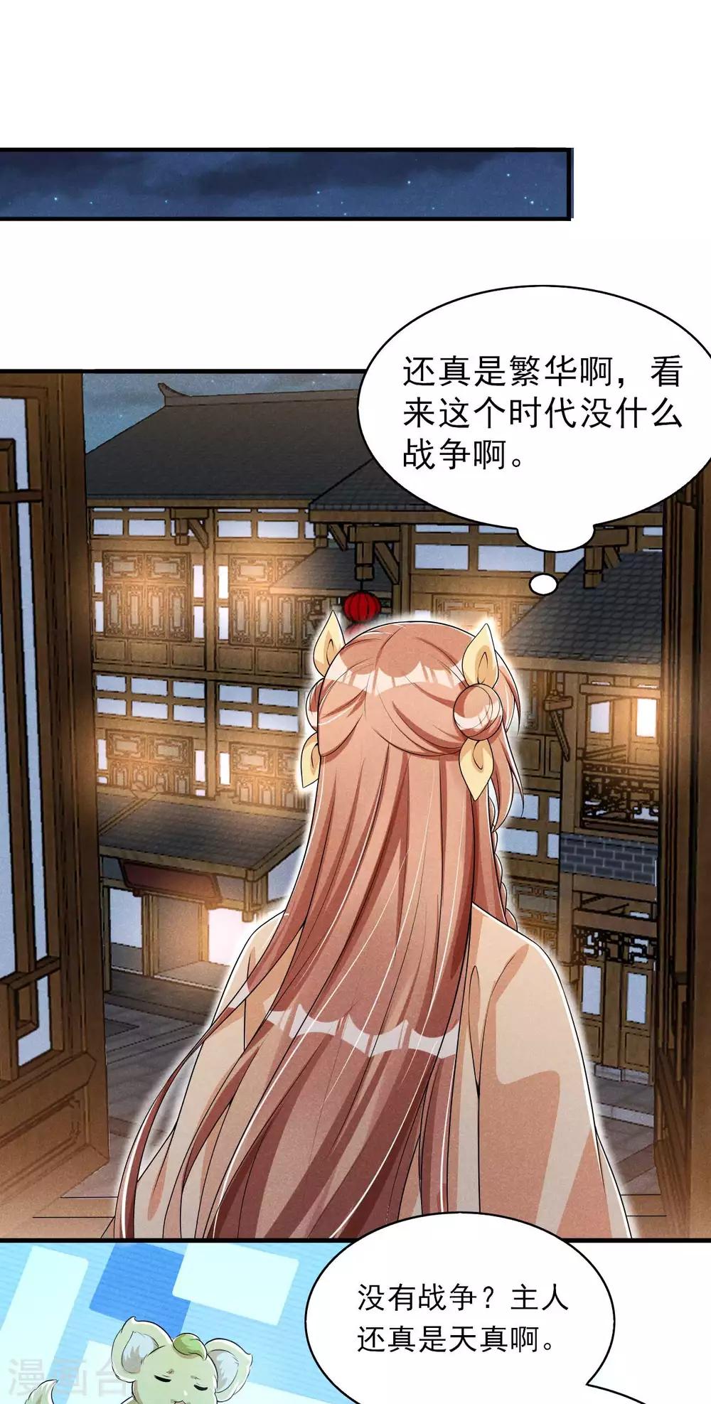 第55话 我可是开了外挂的-第56话