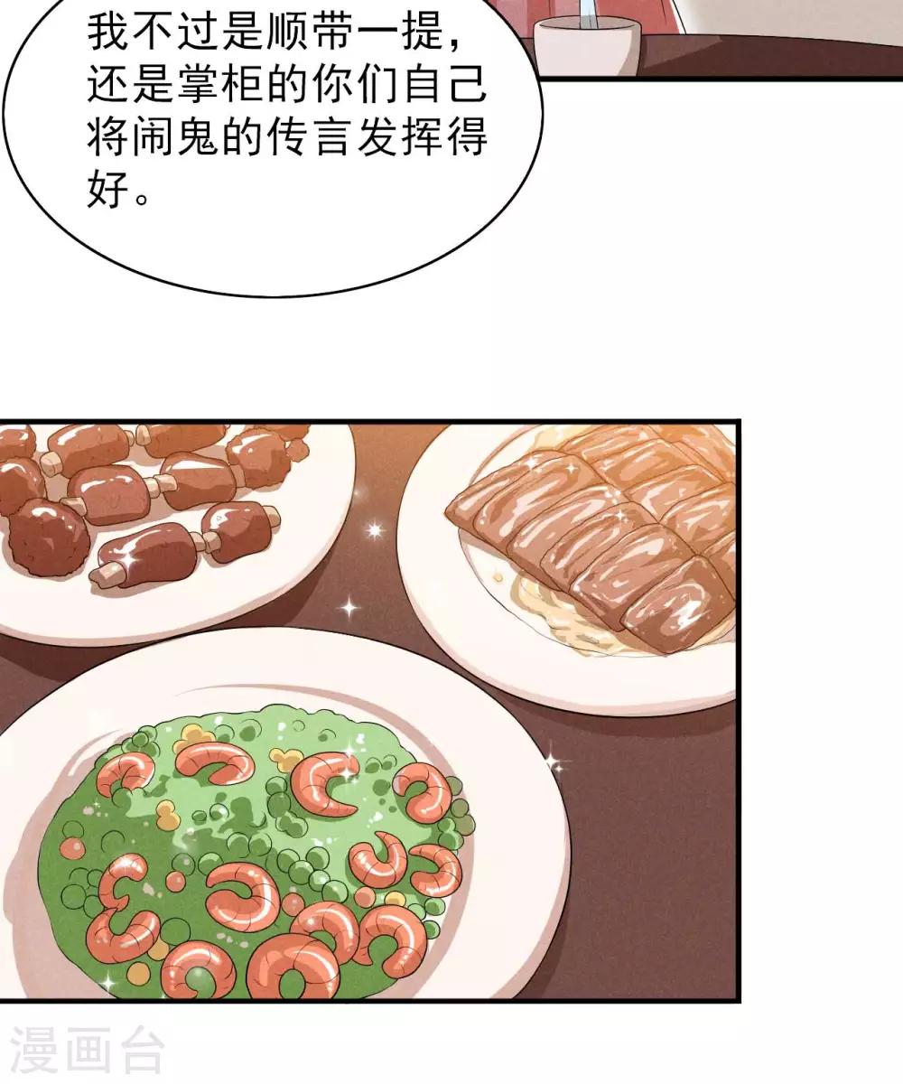 第55话 我可是开了外挂的-第56话