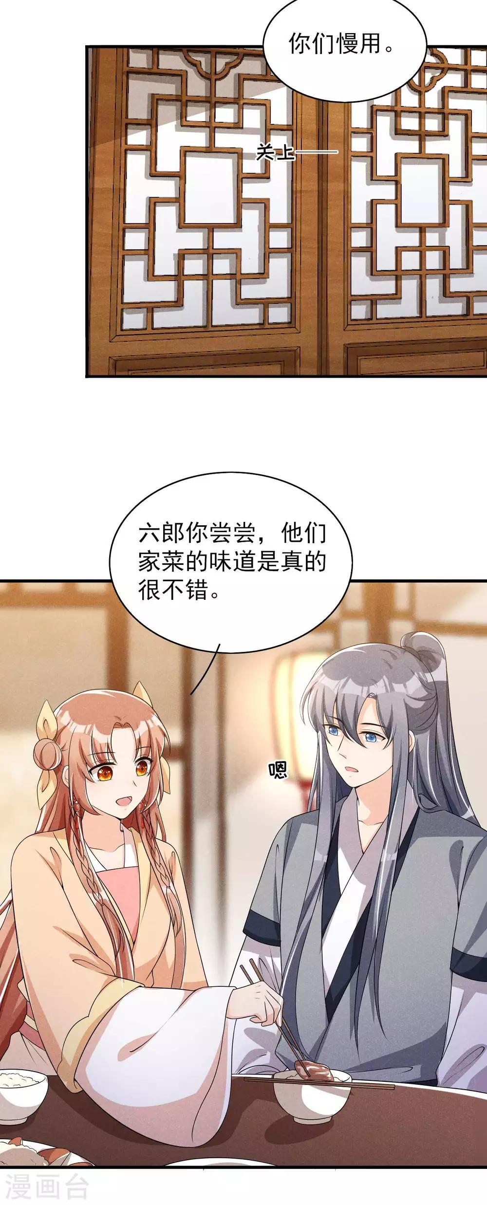 第55话 我可是开了外挂的-第56话