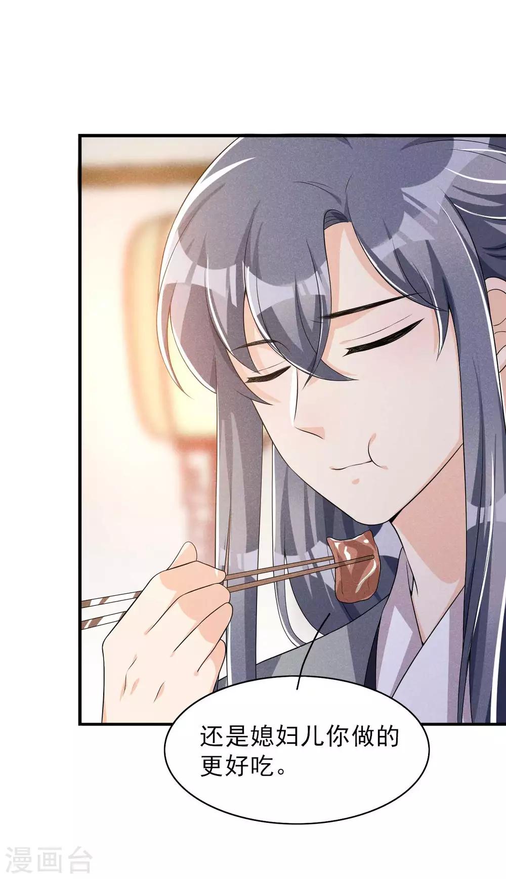 第55话 我可是开了外挂的-第56话