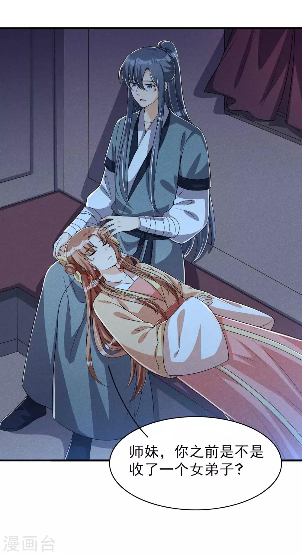 第55话 我可是开了外挂的-第56话