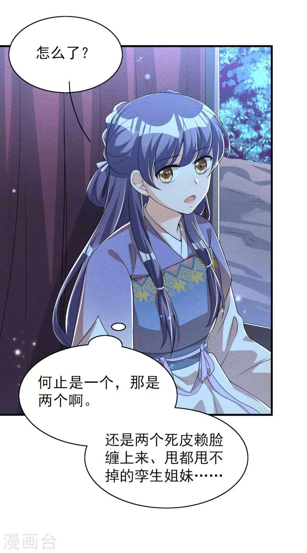 第55话 我可是开了外挂的-第56话