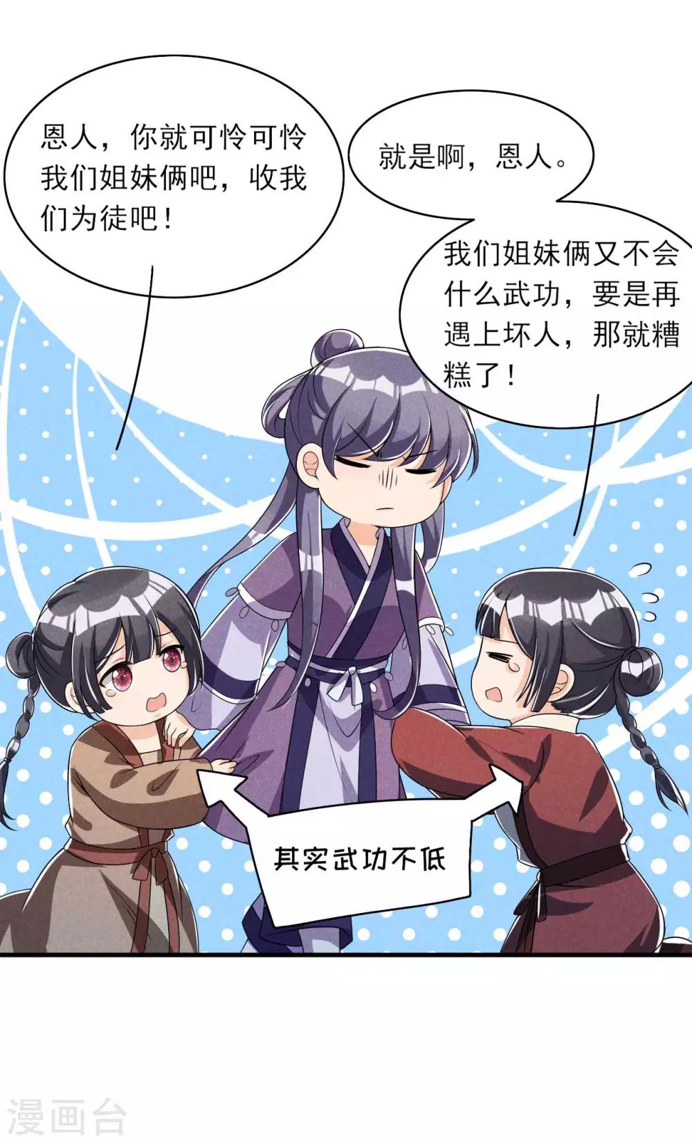 第55话 我可是开了外挂的-第56话