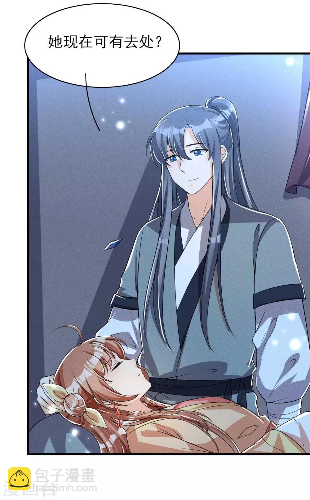 第55话 我可是开了外挂的-第56话