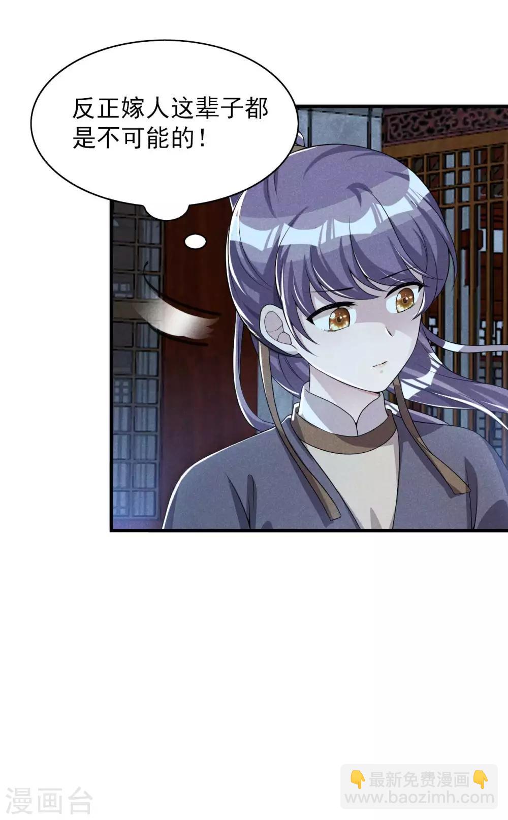 第55话 我可是开了外挂的-第56话