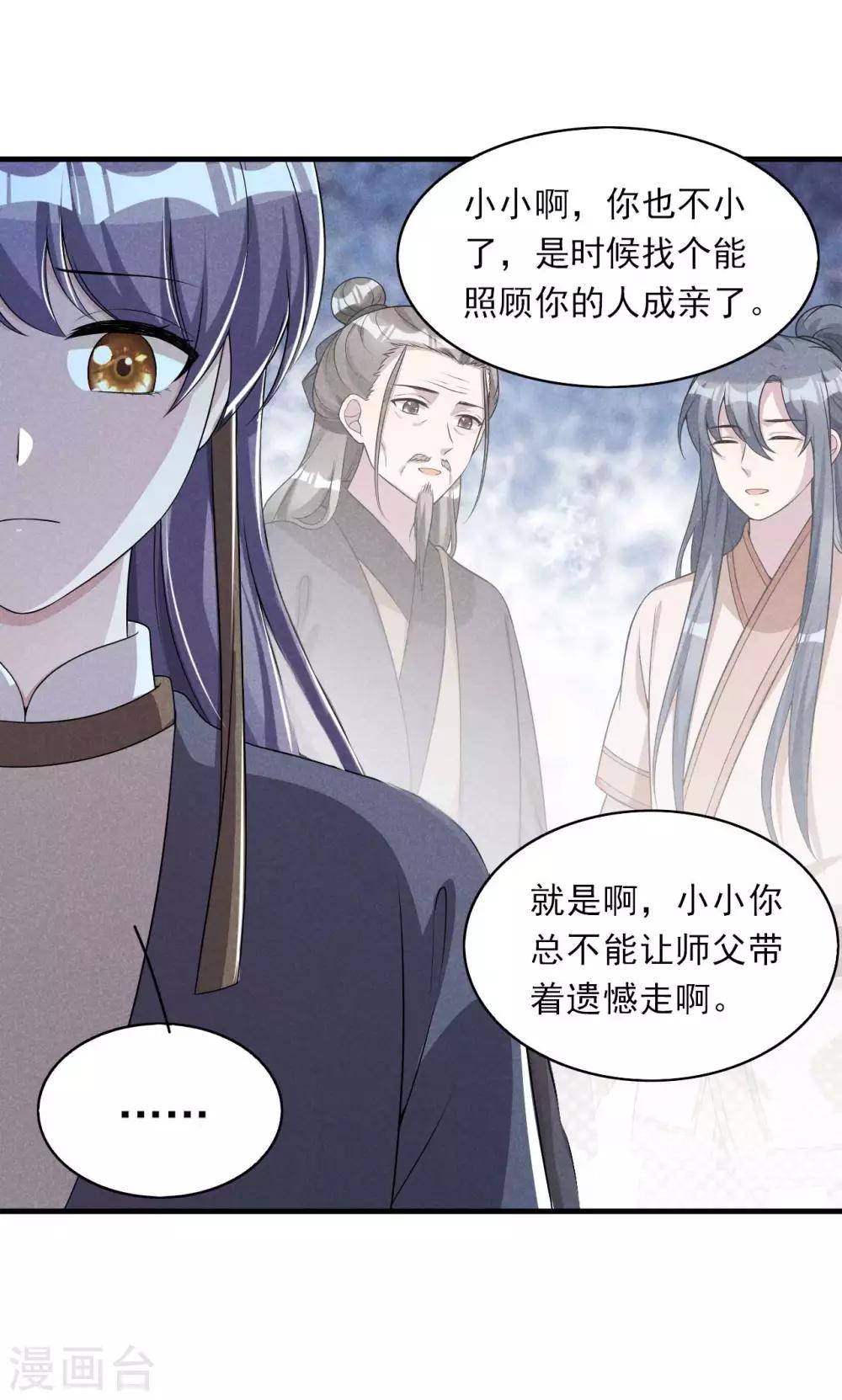 第55话 我可是开了外挂的-第56话