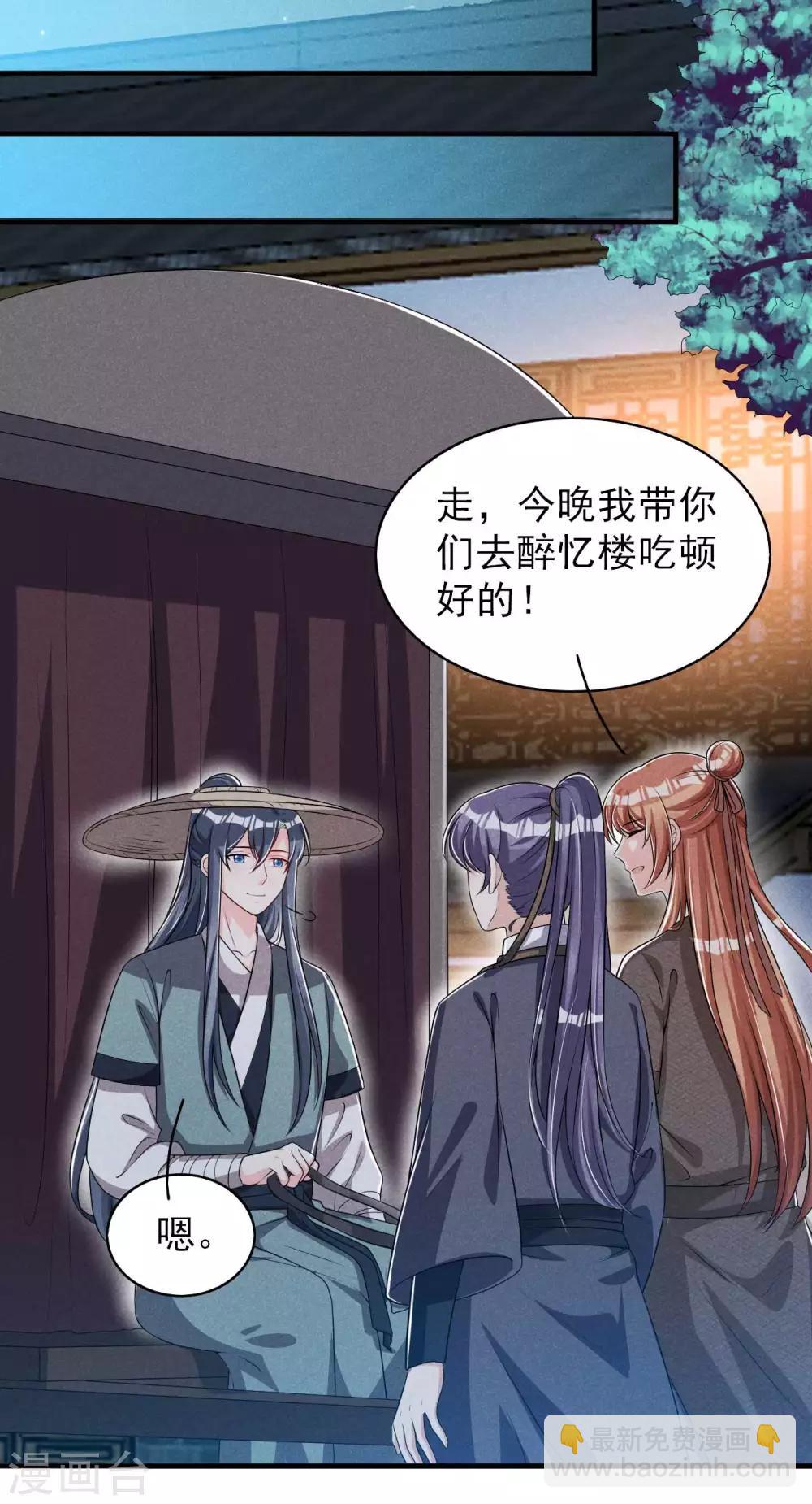 第55话 我可是开了外挂的-第56话