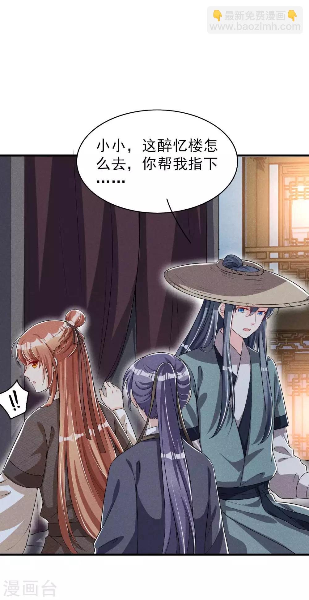 第55话 我可是开了外挂的-第56话