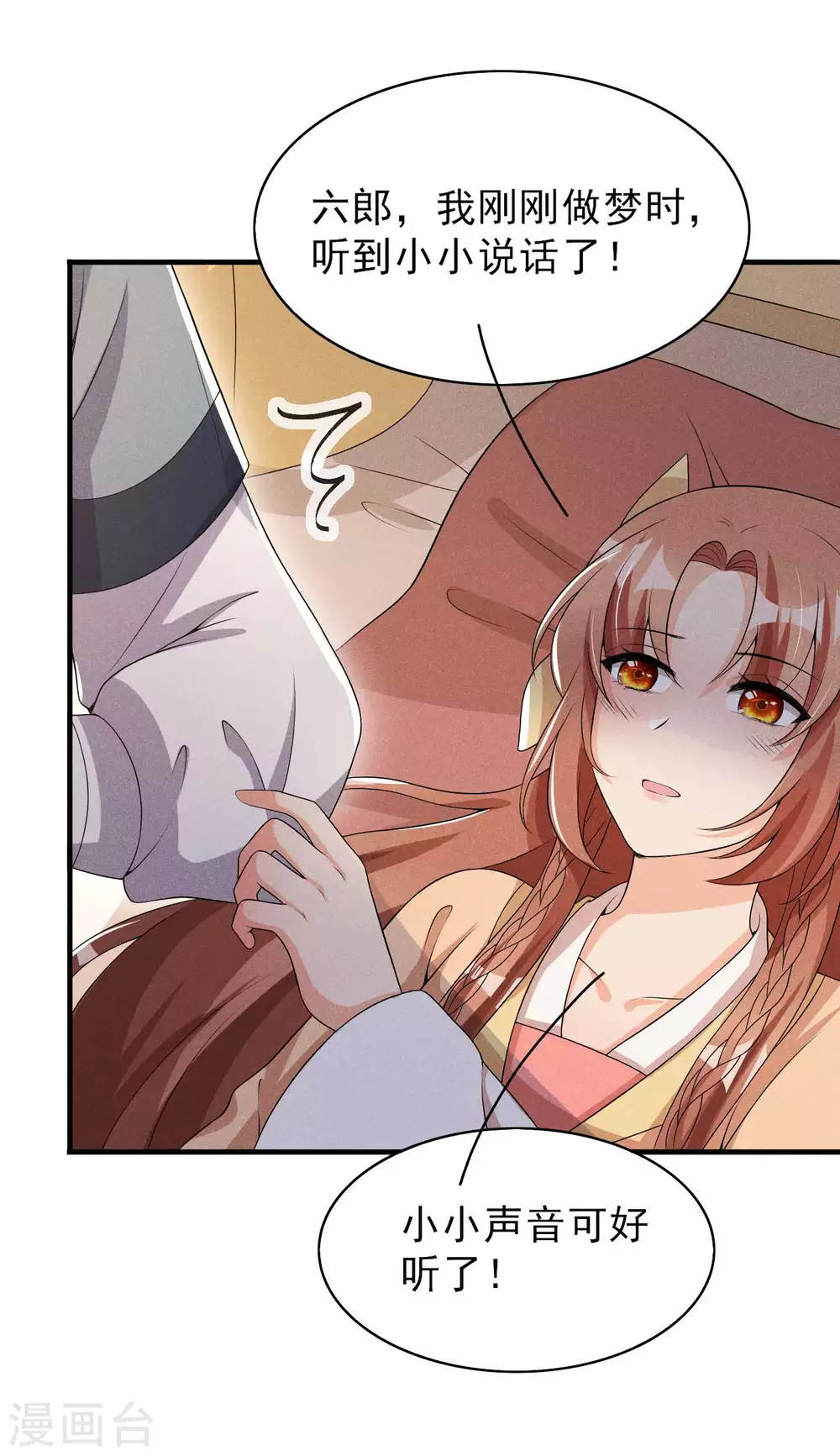 第57话 还以为被发现了-第58话