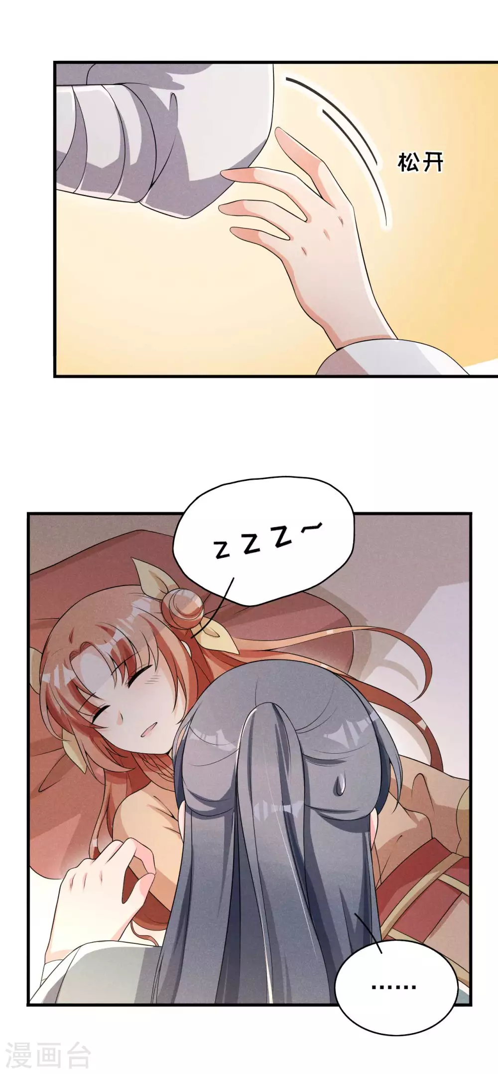 第57话 还以为被发现了-第58话