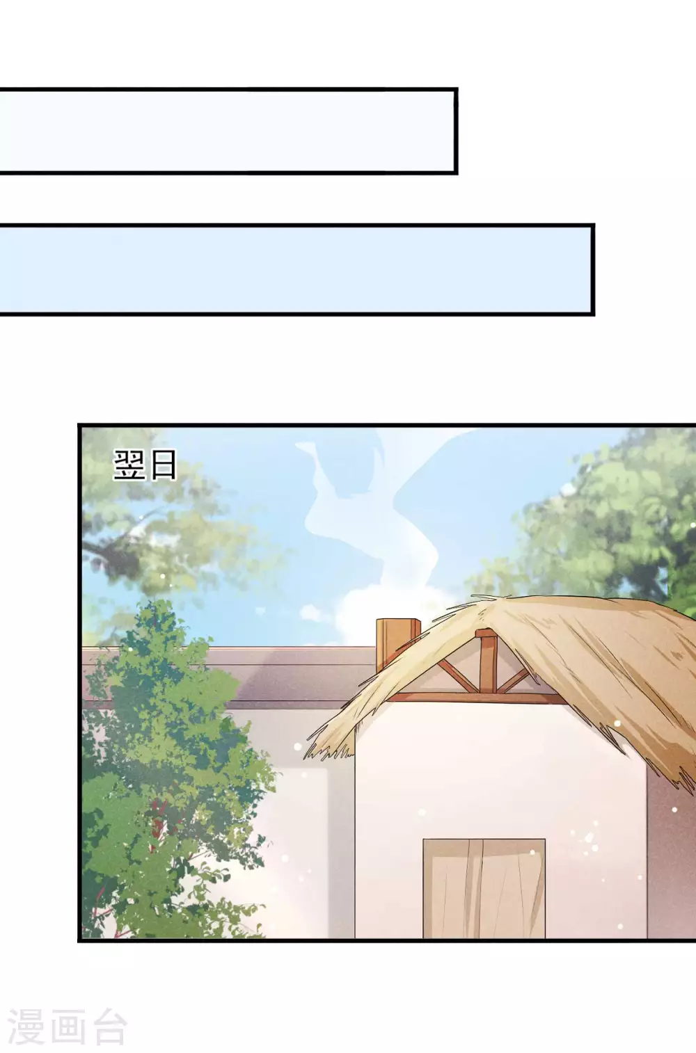 第57话 还以为被发现了-第58话