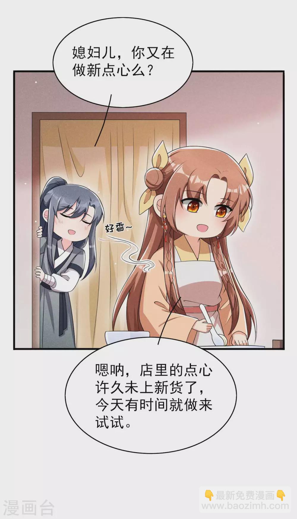 第57话 还以为被发现了-第58话