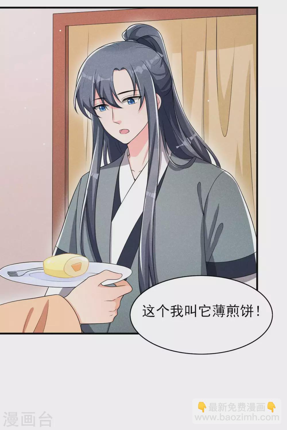 第57话 还以为被发现了-第58话