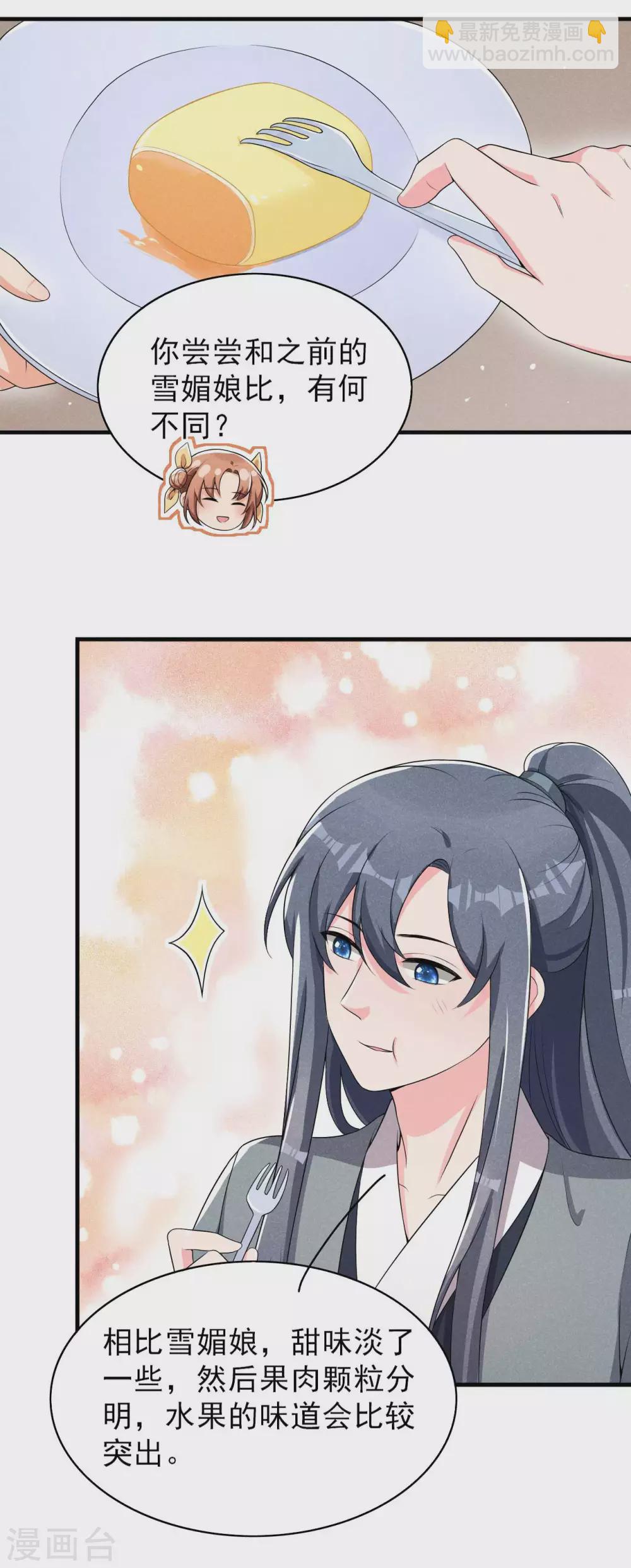 第57话 还以为被发现了-第58话