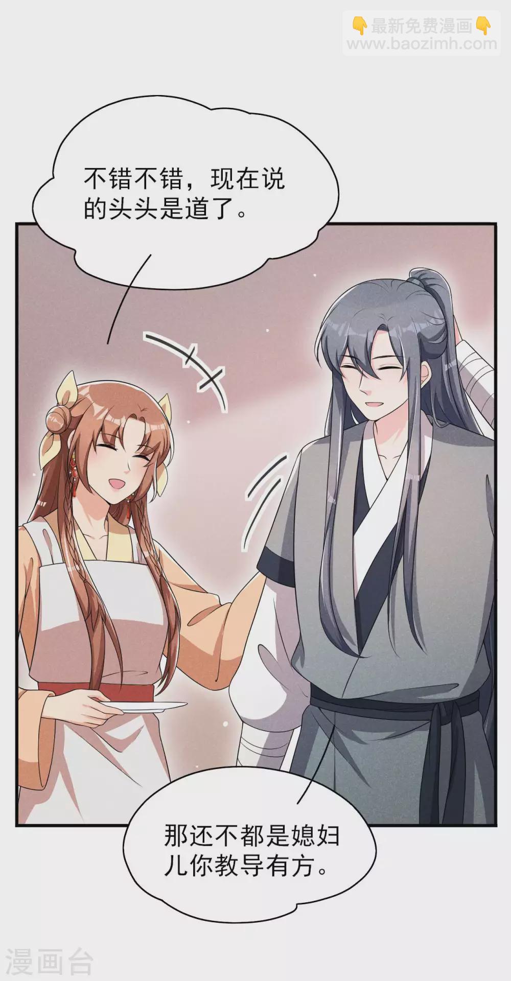 第57话 还以为被发现了-第58话