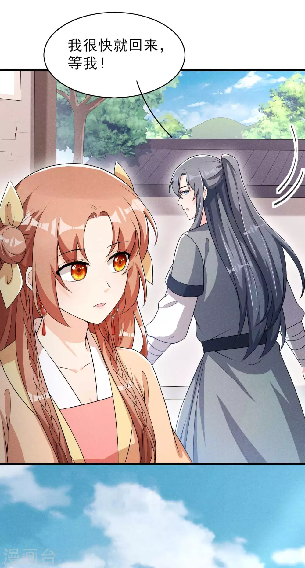 第57话 还以为被发现了-第58话