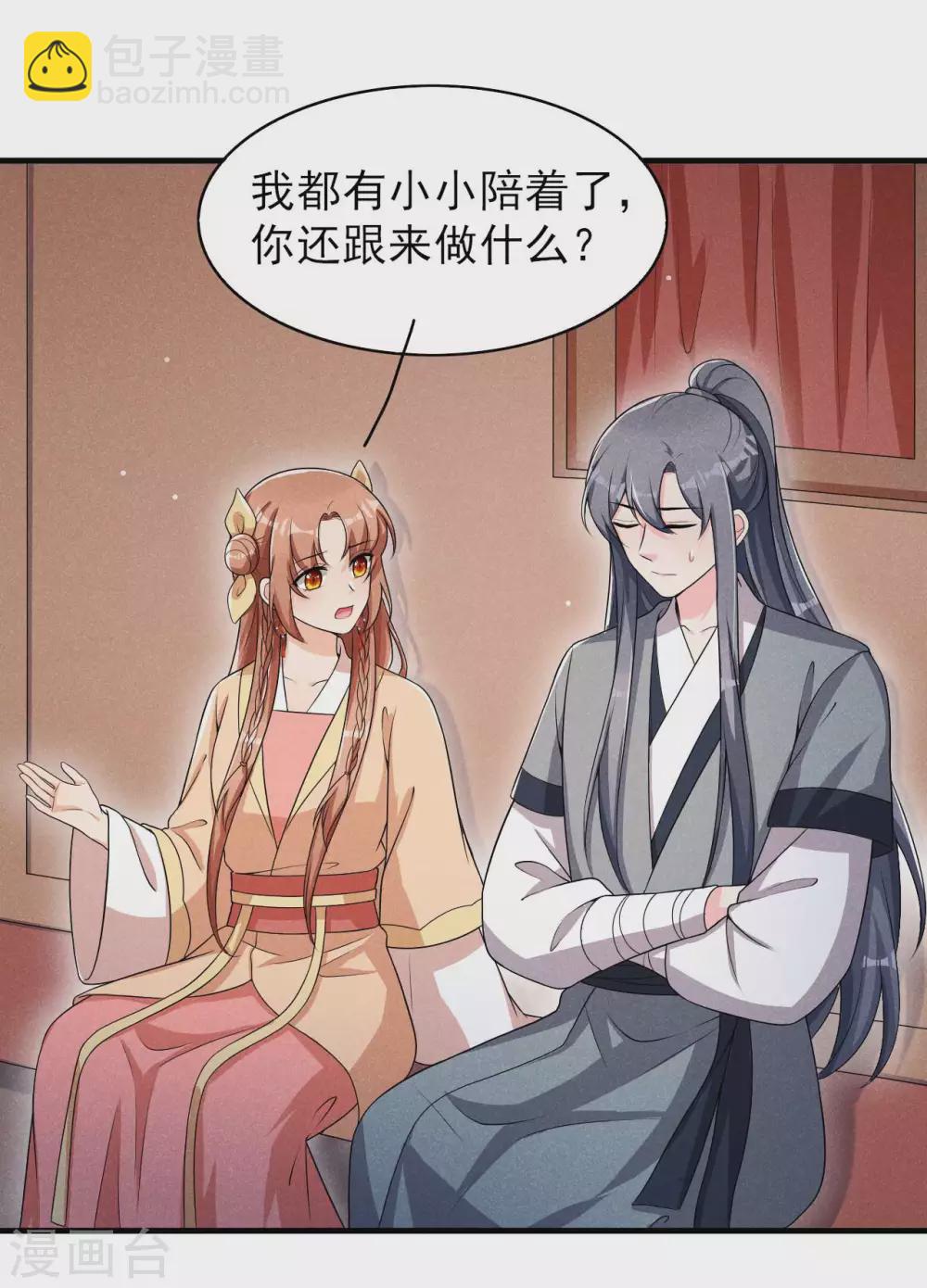 第57话 还以为被发现了-第58话