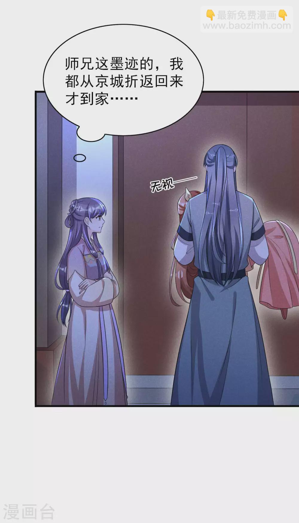 第57话 还以为被发现了-第58话