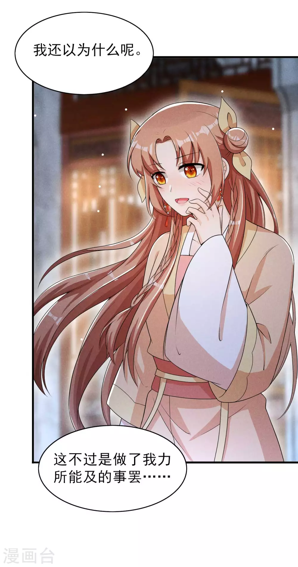 第59话 捡人是个技术活-第60话