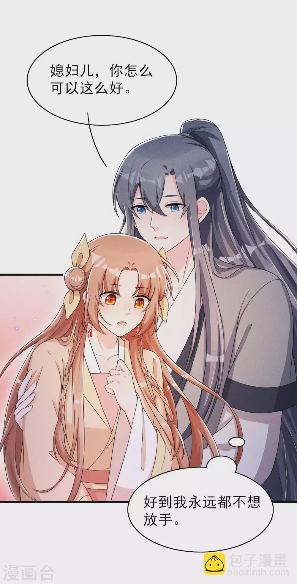 第59话 捡人是个技术活-第60话