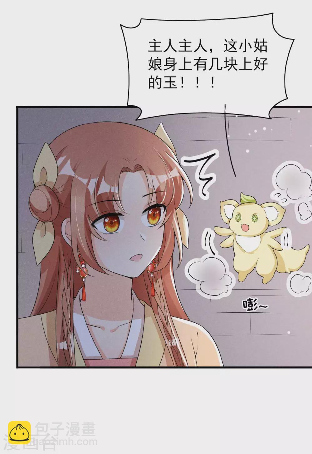 第59话 捡人是个技术活-第60话