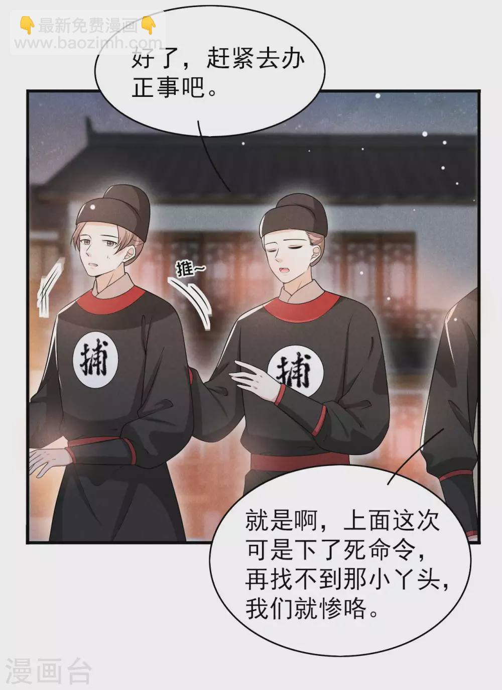 第59话 捡人是个技术活-第60话