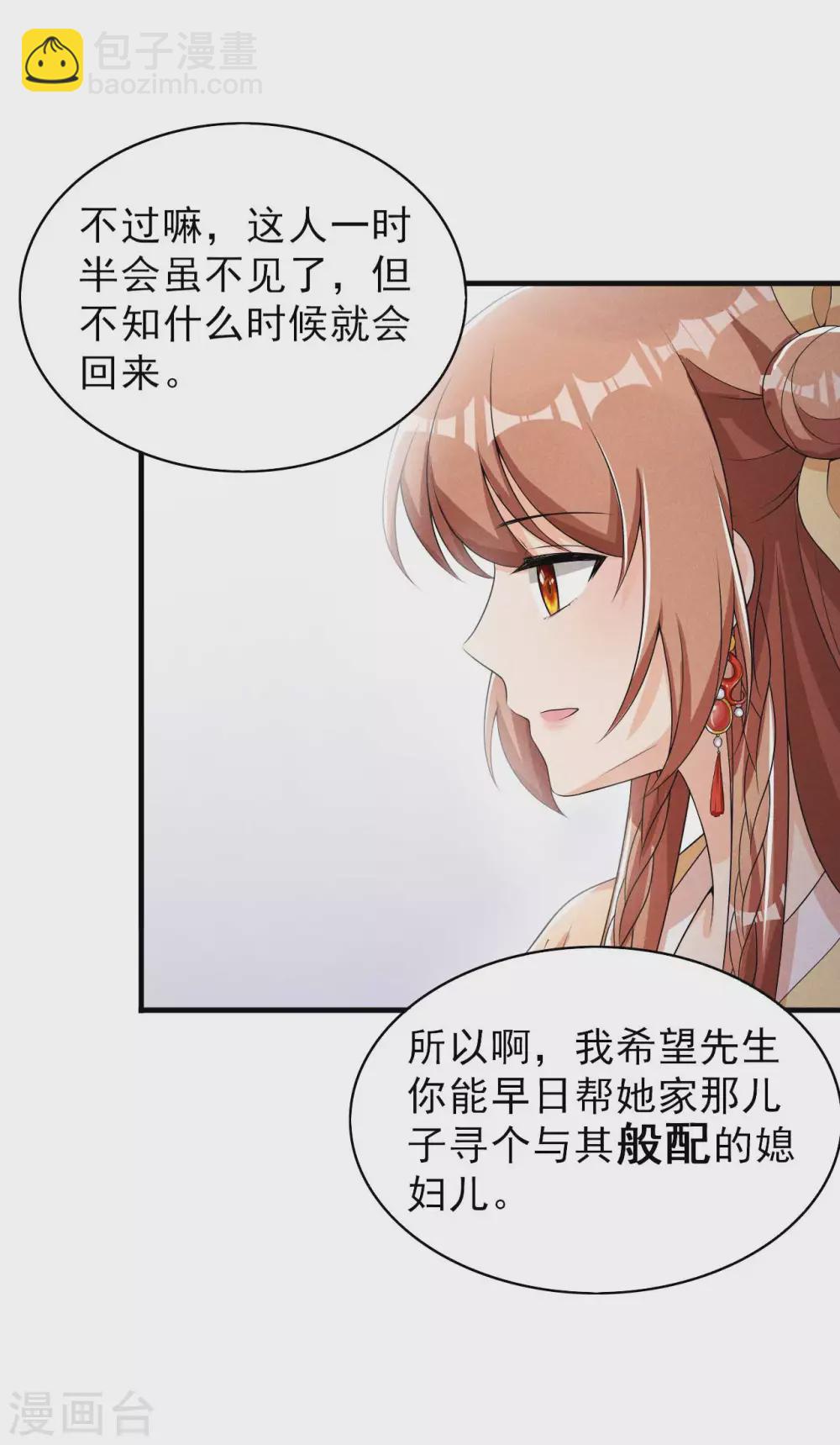 第59话 捡人是个技术活-第60话