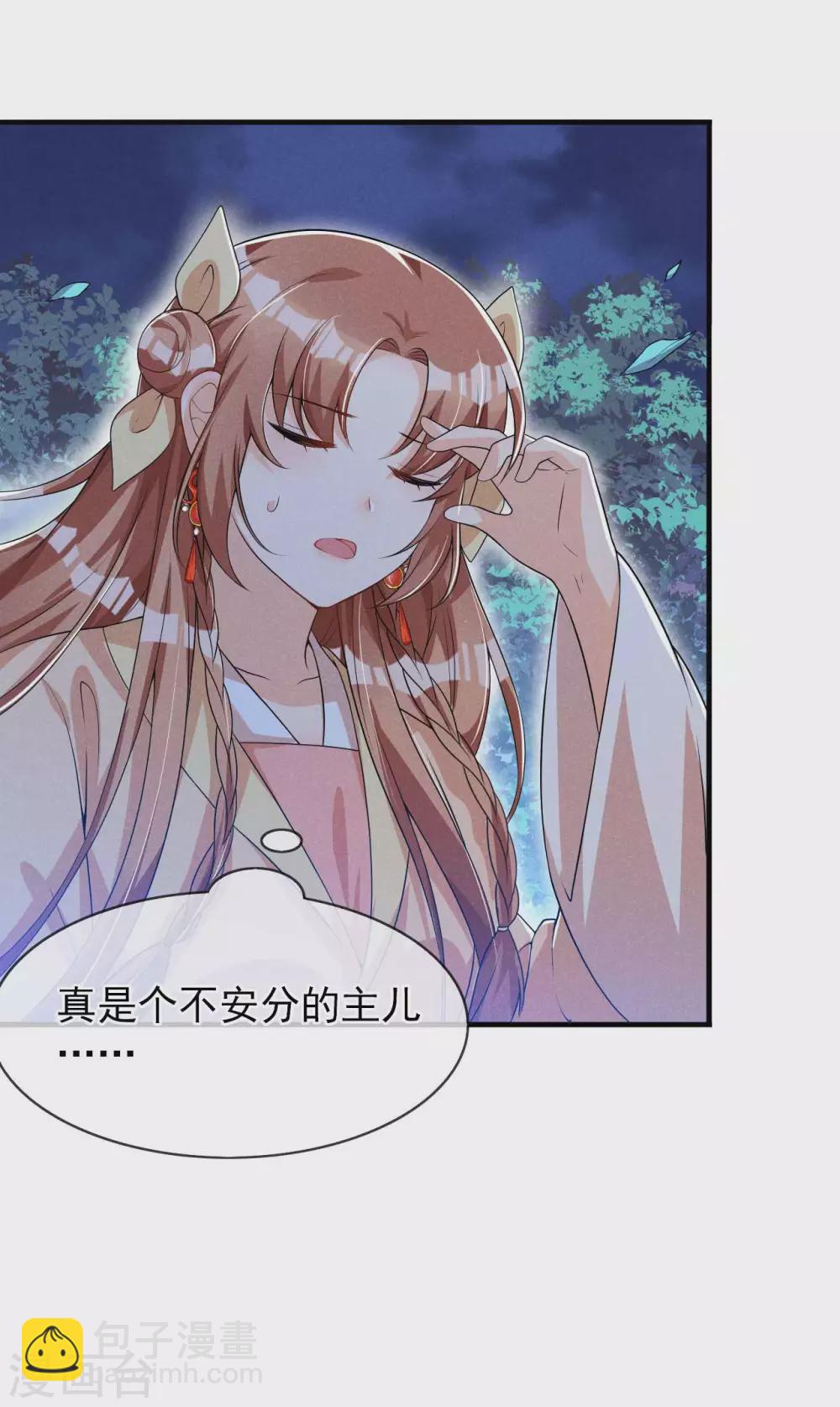 第61话 成穷光蛋了-第62话