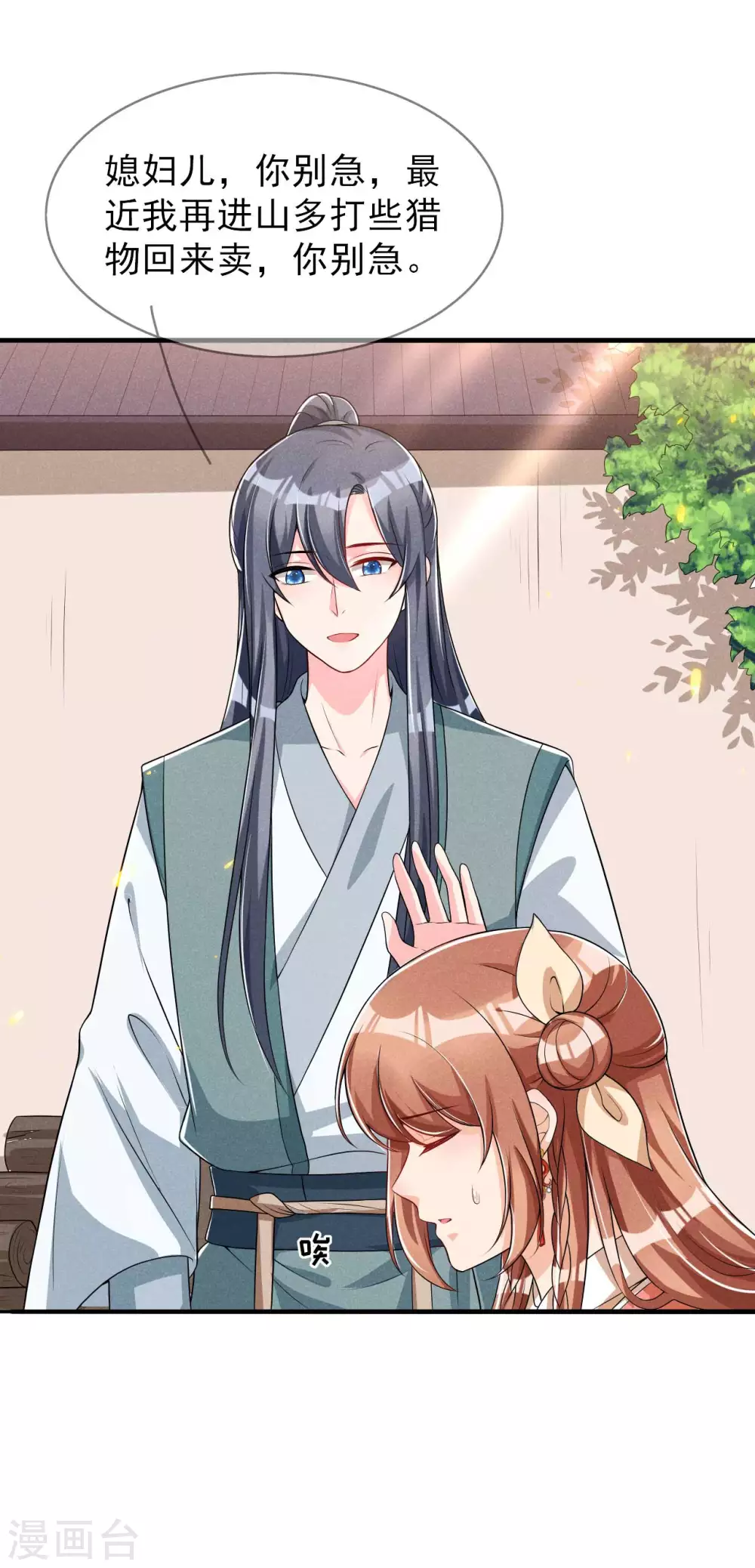 第61话 成穷光蛋了-第62话