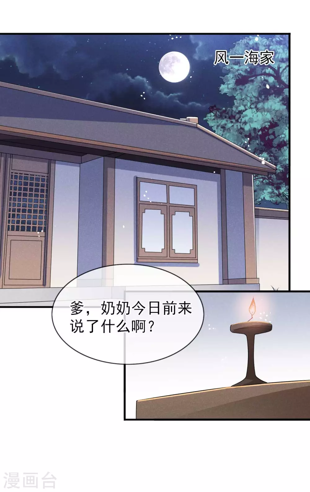 第61话 成穷光蛋了-第62话