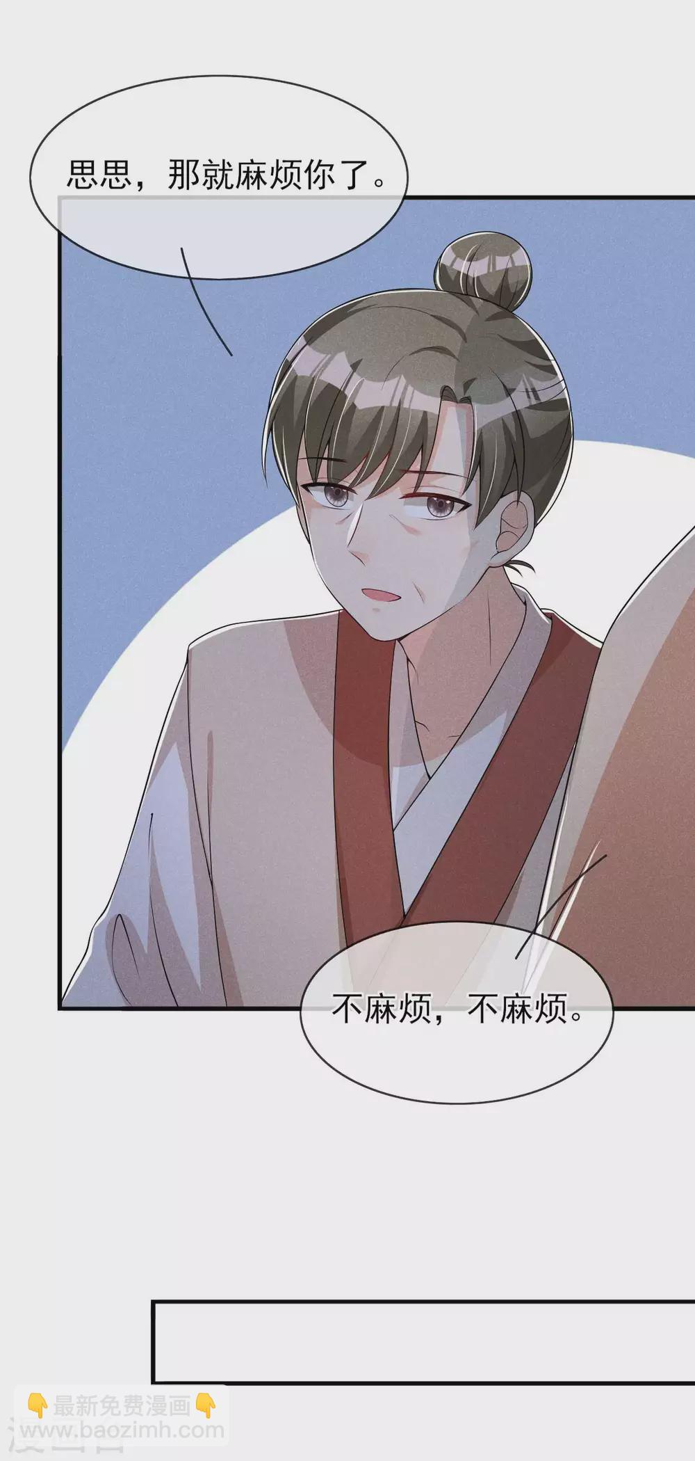 第61话 成穷光蛋了-第62话