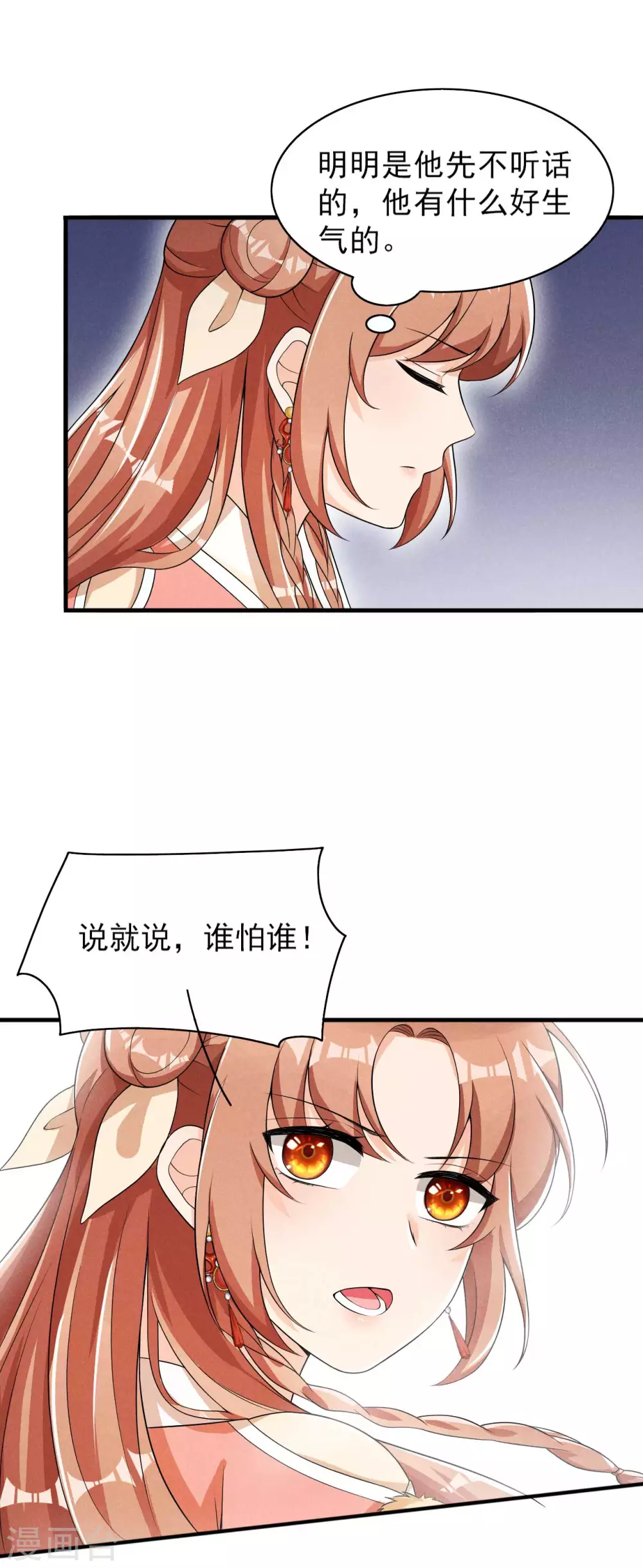 第63话 还得靠我出马-第64话