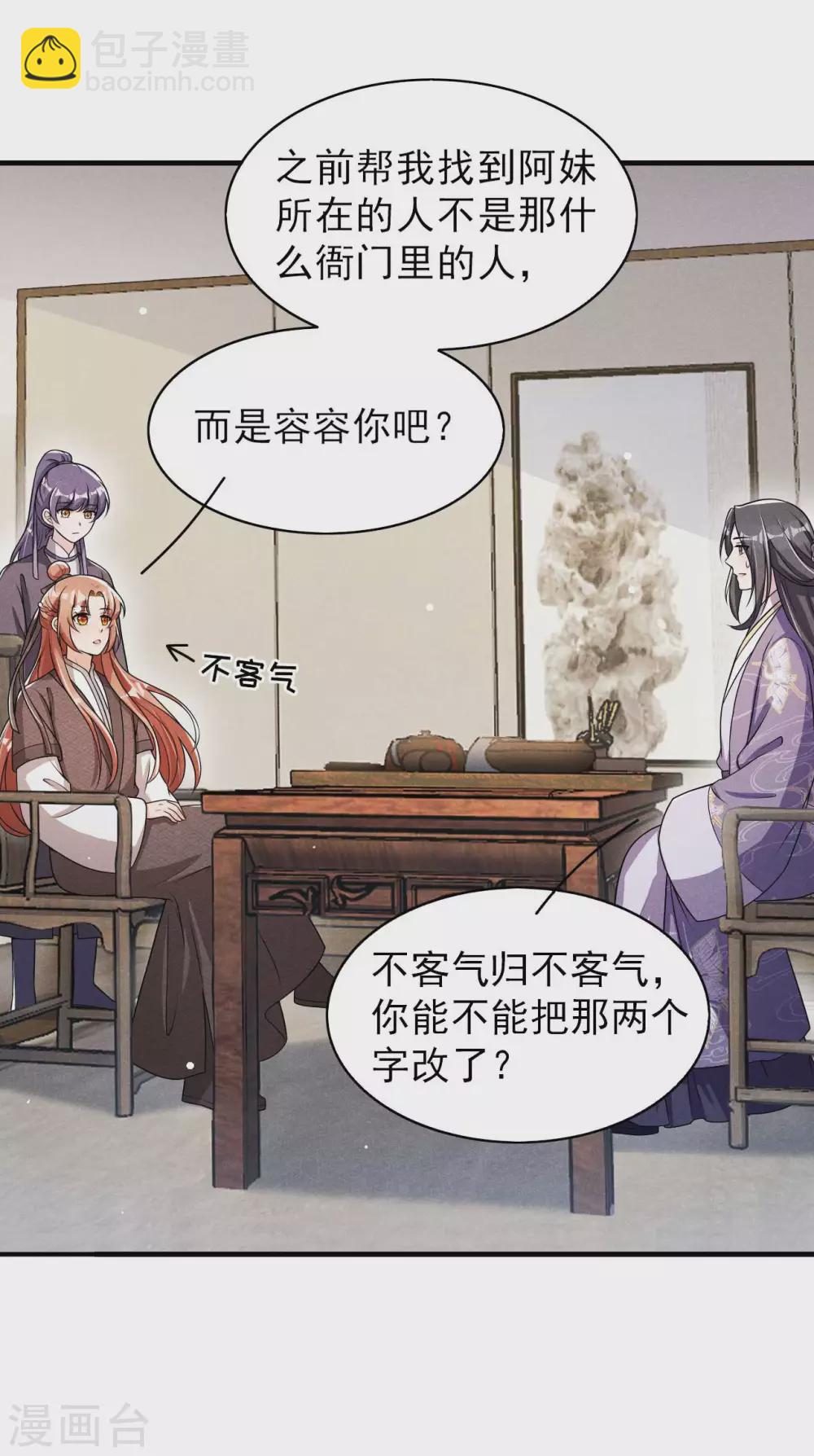 第65话 玉佩的来历-第66话